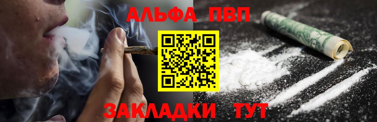 цены наркотик  Альфа ПВП СК КРИС  Кохма  Вход с VPN  A PVP кристаллы 