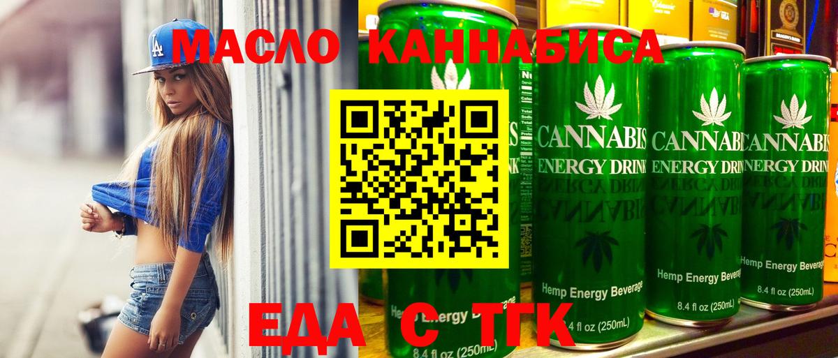 Cannafood марихуана  Вход с VPN  Кохма 