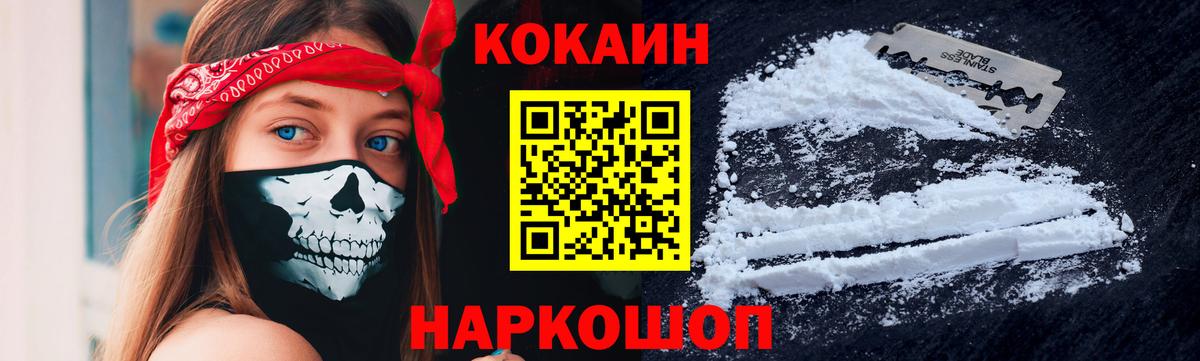 Кохма  COCAIN  COCAIN 98%  Вход с VPN  Cocaine 98% 