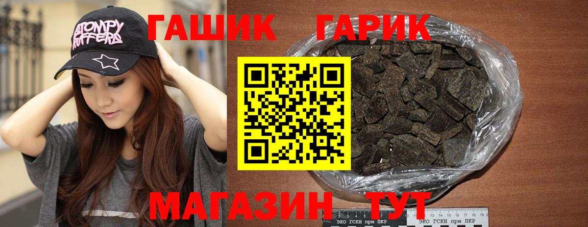 ГАШ  Вход с VPN  ГАШ убойный  Кохма  ГАШ AMNESIA HAZE 