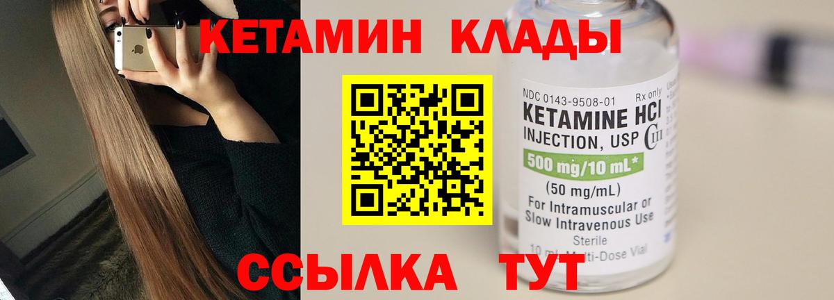 Кохма  КЕТАМИН VHQ  Вход с VPN  КЕТАМИН ketamine 