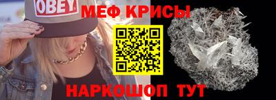 мефедрон VHQ Краснодар