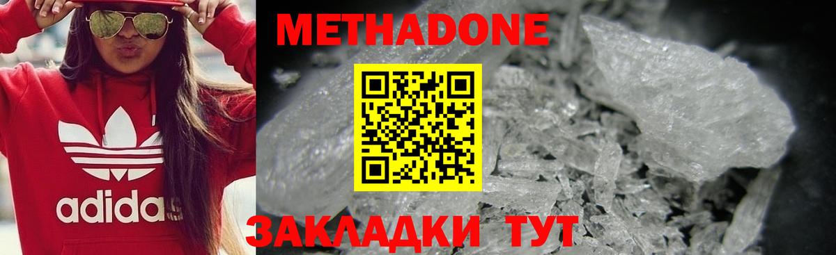 Кохма  mega ссылка  МЕТАДОН methadone  Вход с VPN  Метадон VHQ 