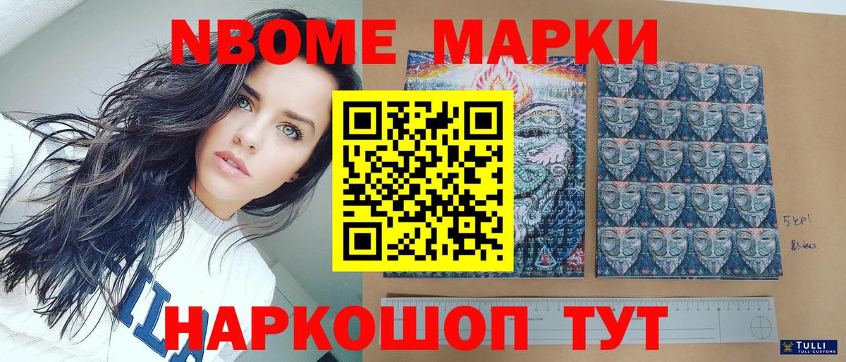 Кохма  Наркотические марки 1,8мг  Марки NBOMe  Наркотические марки 1,8мг  Вход с VPN 