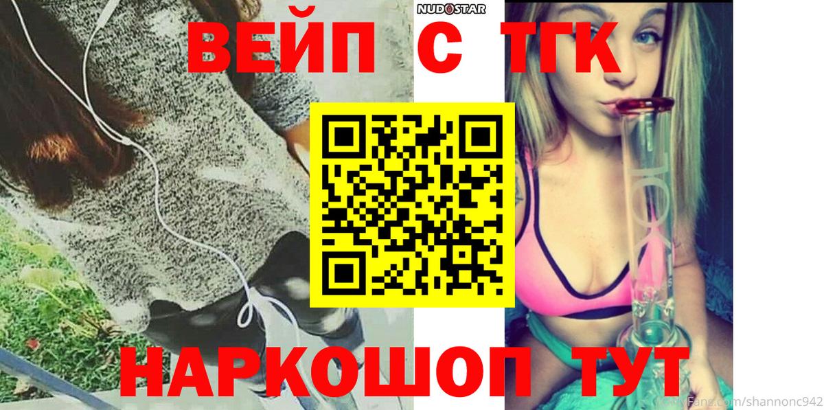 Дистиллят ТГК жижа  ТГК Wax  Кохма  Вход с VPN 
